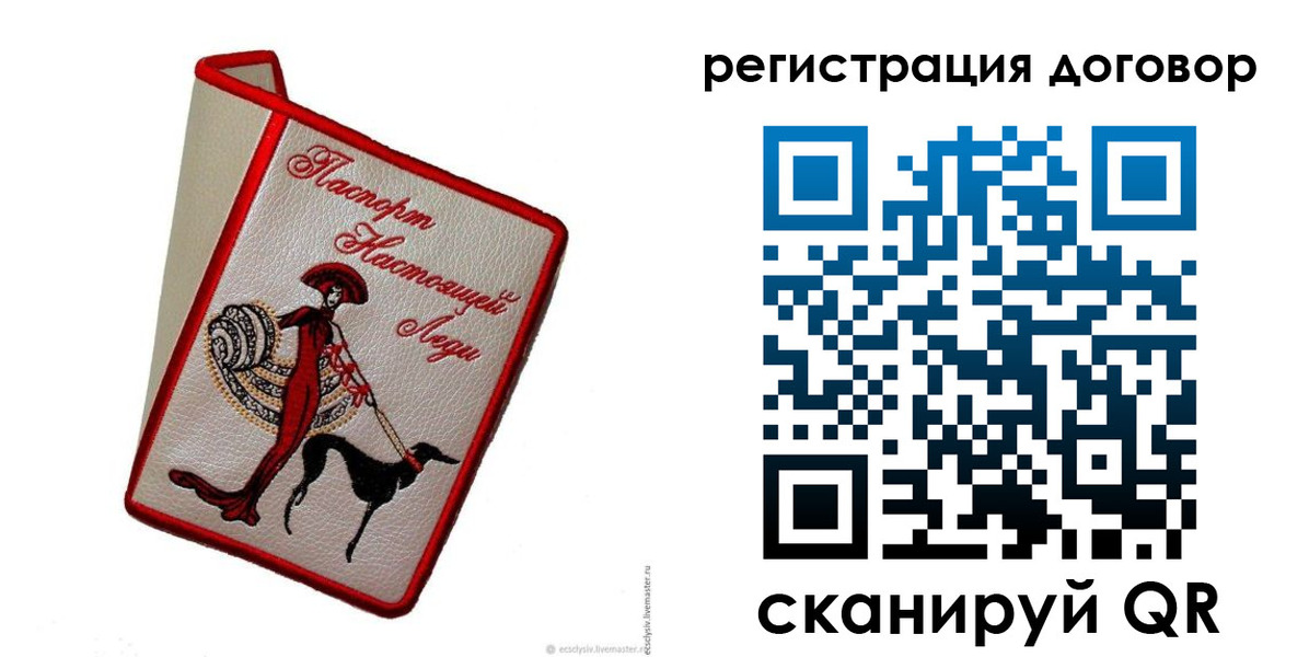 прописка в квартире в Морозовске